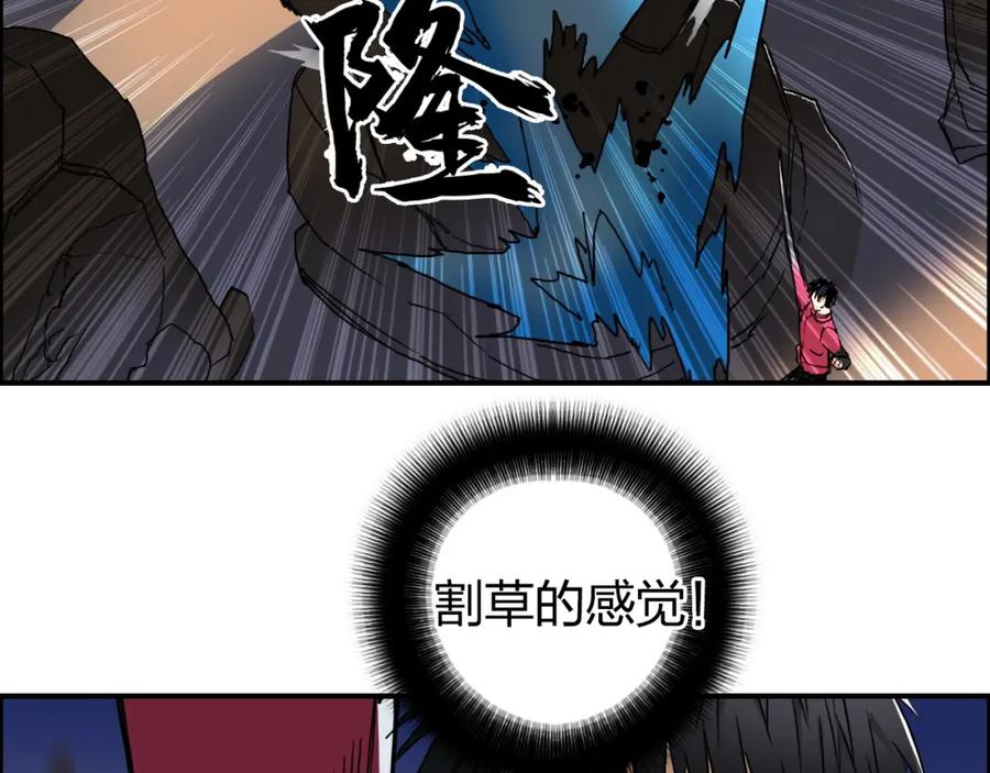 超能立方 第92话 霸气击杀！ 第28页