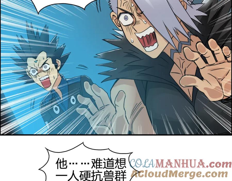 超能立方 第92话 霸气击杀！ 第69页