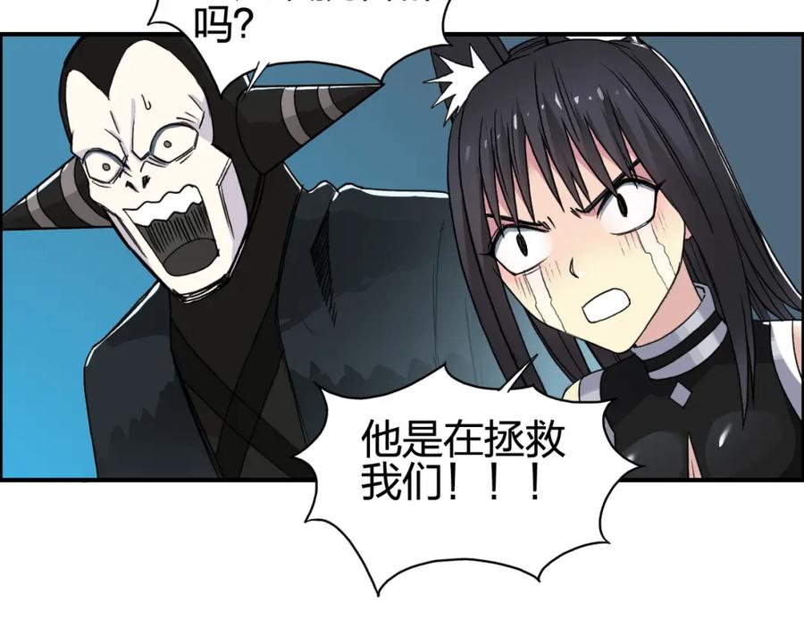 超能立方 第92话 霸气击杀！ 第70页
