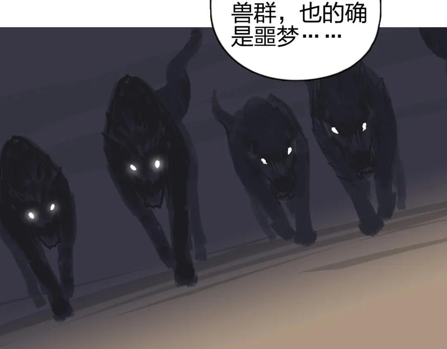 超能立方 第92话 霸气击杀！ 第14页