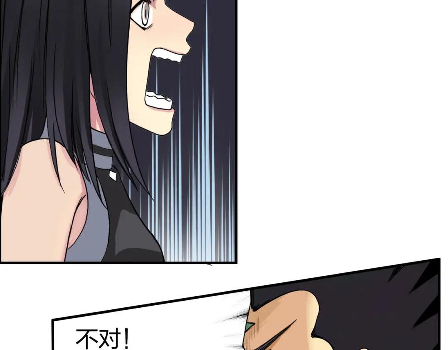 超能立方 第92话 霸气击杀！ 第90页