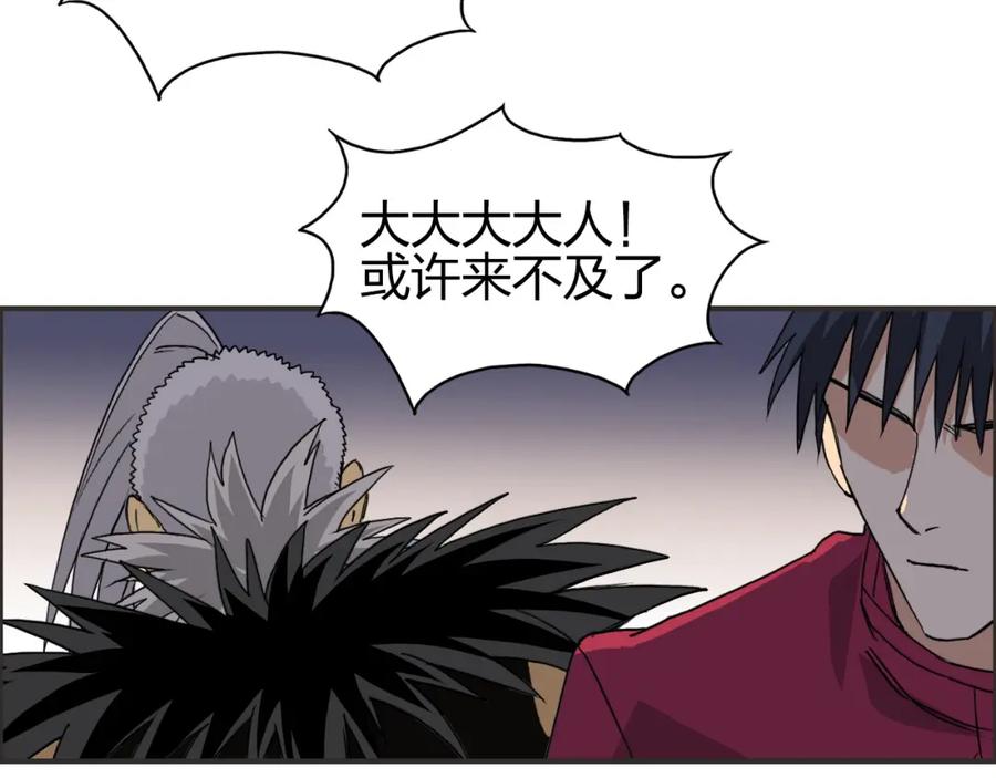 超能立方 第92话 霸气击杀！ 第50页