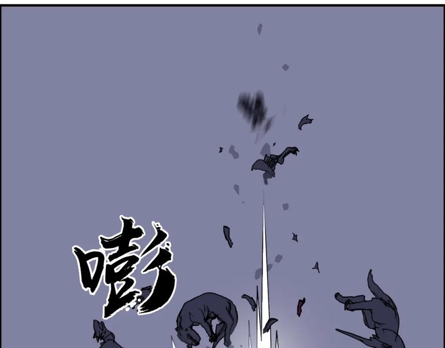 超能立方 第92话 霸气击杀！ 第76页