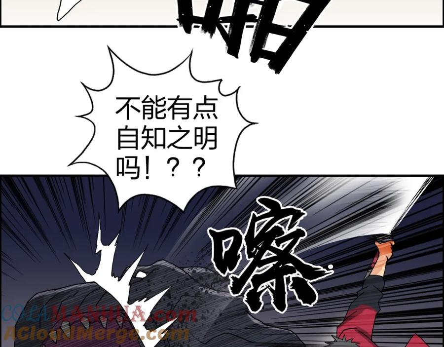 超能立方 第92话 霸气击杀！ 第97页