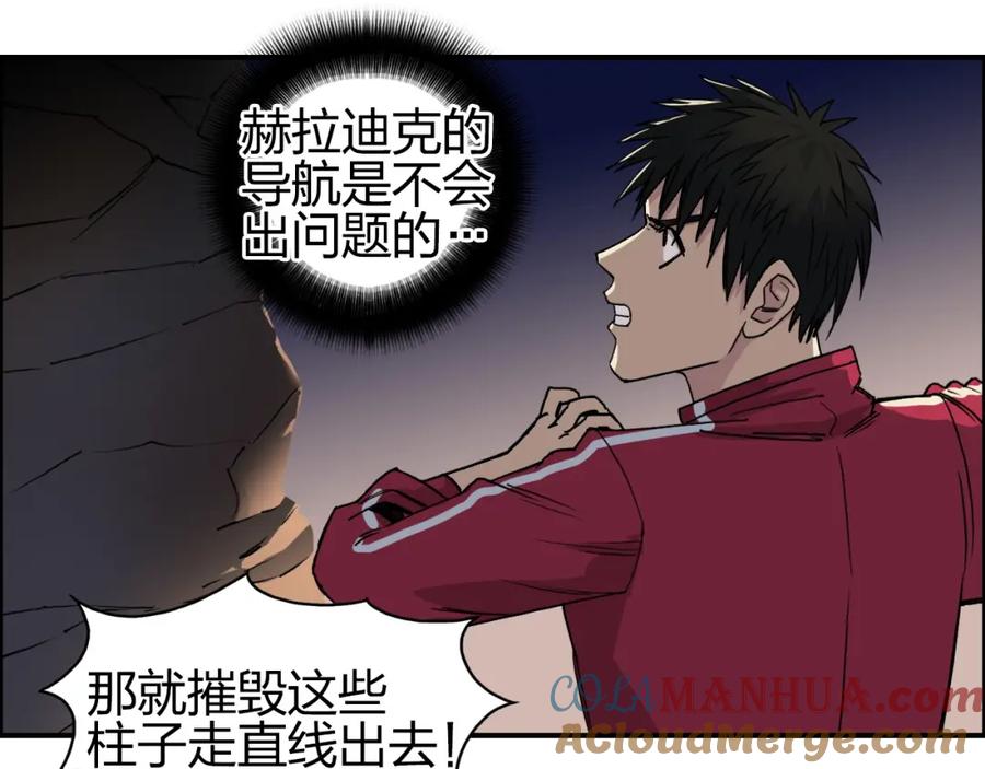 超能立方 第92话 霸气击杀！ 第49页