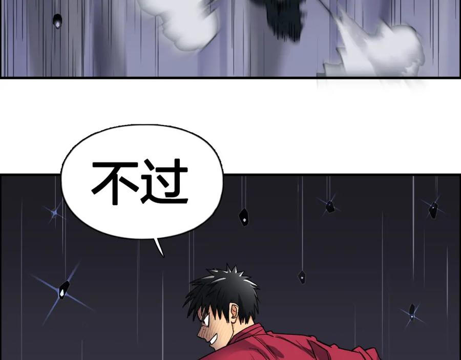 超能立方 第92话 霸气击杀！ 第82页