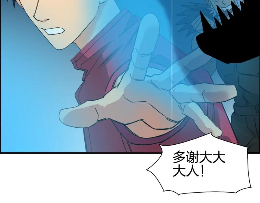 超能立方 第92话 霸气击杀！ 第60页