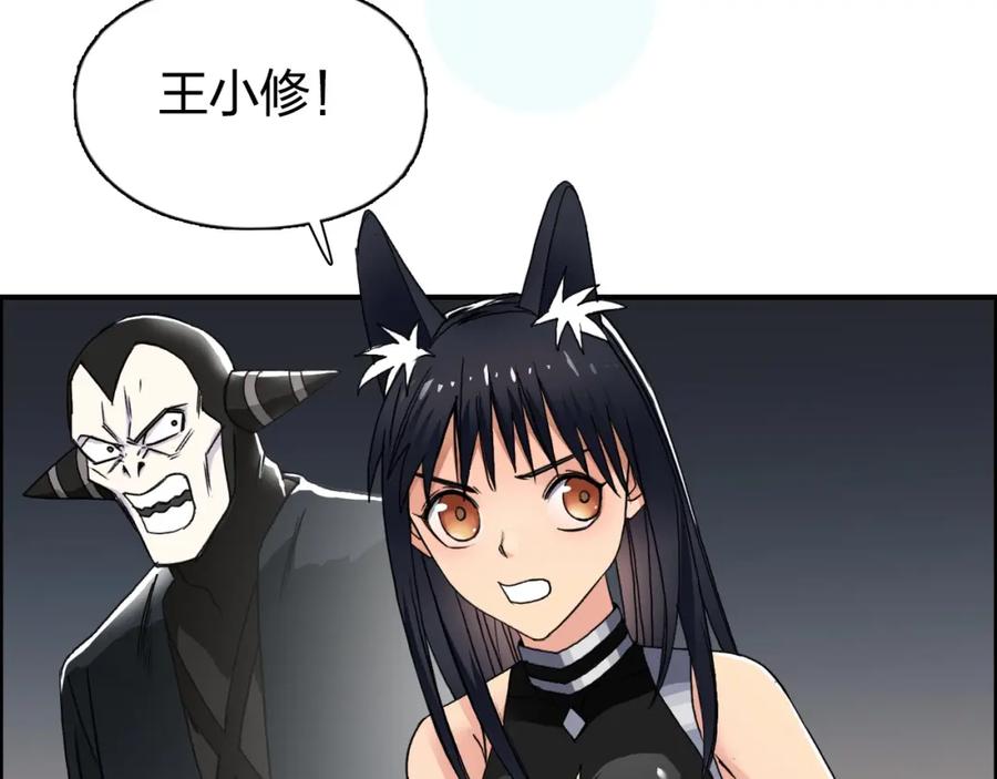 超能立方 第92话 霸气击杀！ 第11页