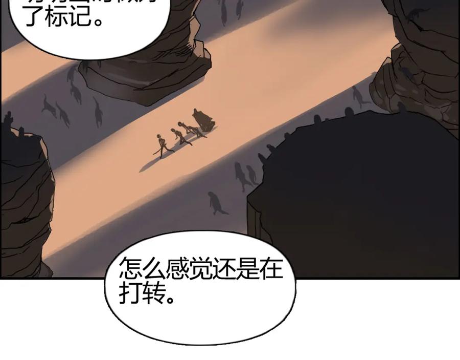 超能立方 第92话 霸气击杀！ 第43页
