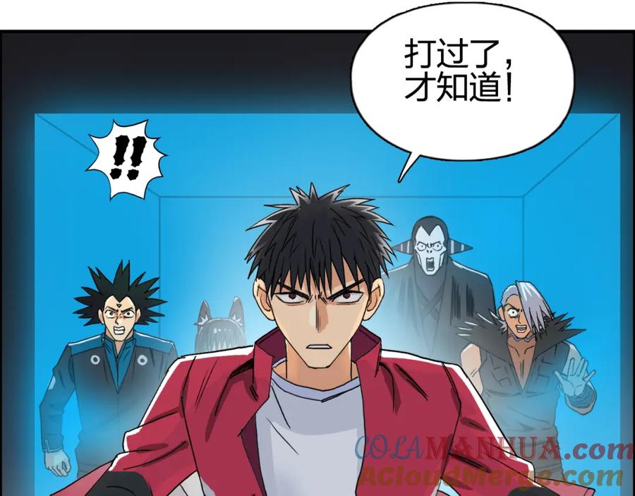 超能立方 第92话 霸气击杀！ 第65页