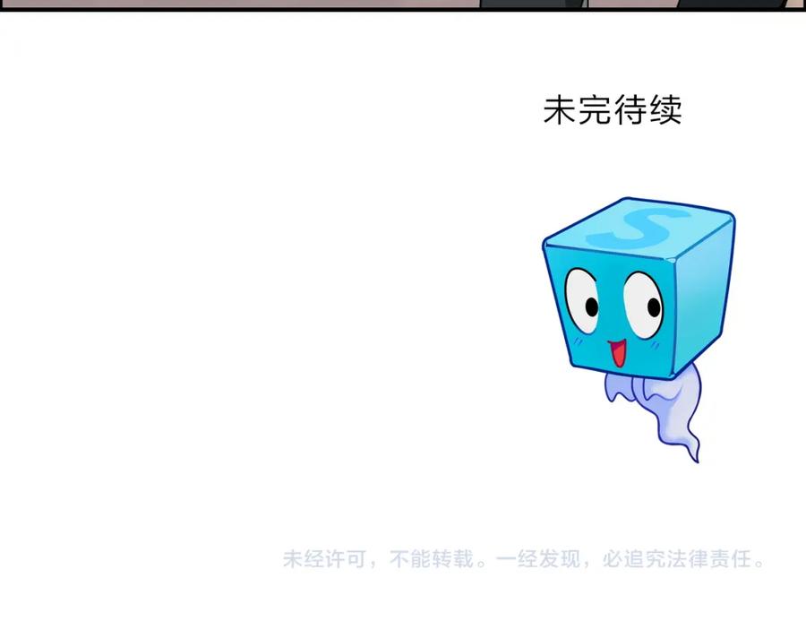 超能立方 第92话 霸气击杀！ 第106页