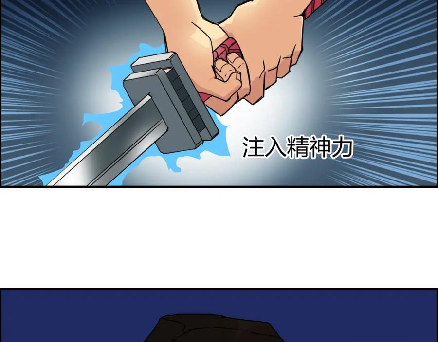 超能立方 第92话 霸气击杀！ 第23页