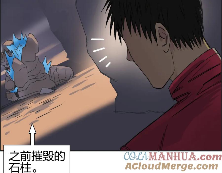 超能立方 第92话 霸气击杀！ 第45页