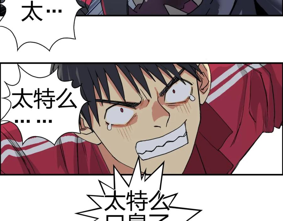 超能立方 第92话 霸气击杀！ 第95页