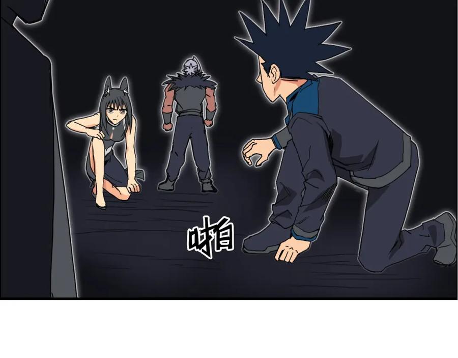 超能立方 第93话 灭杀群兽 第96页