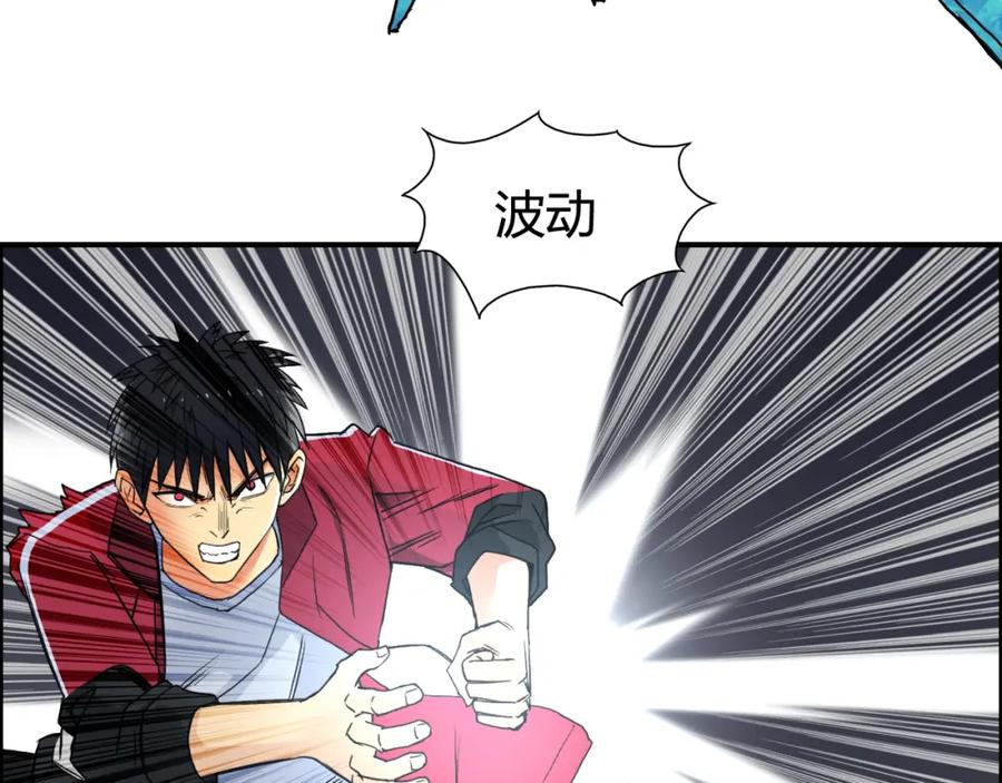 超能立方 第93话 灭杀群兽 第43页