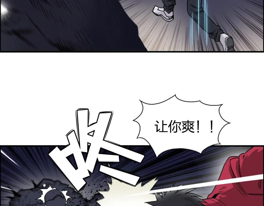 超能立方 第93话 灭杀群兽 第16页