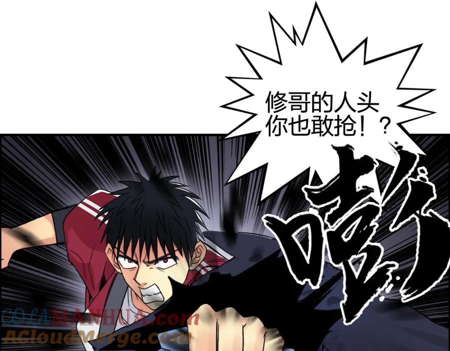 超能立方 第93话 灭杀群兽 第61页