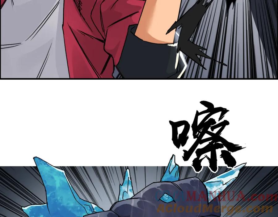 超能立方 第93话 灭杀群兽 第41页