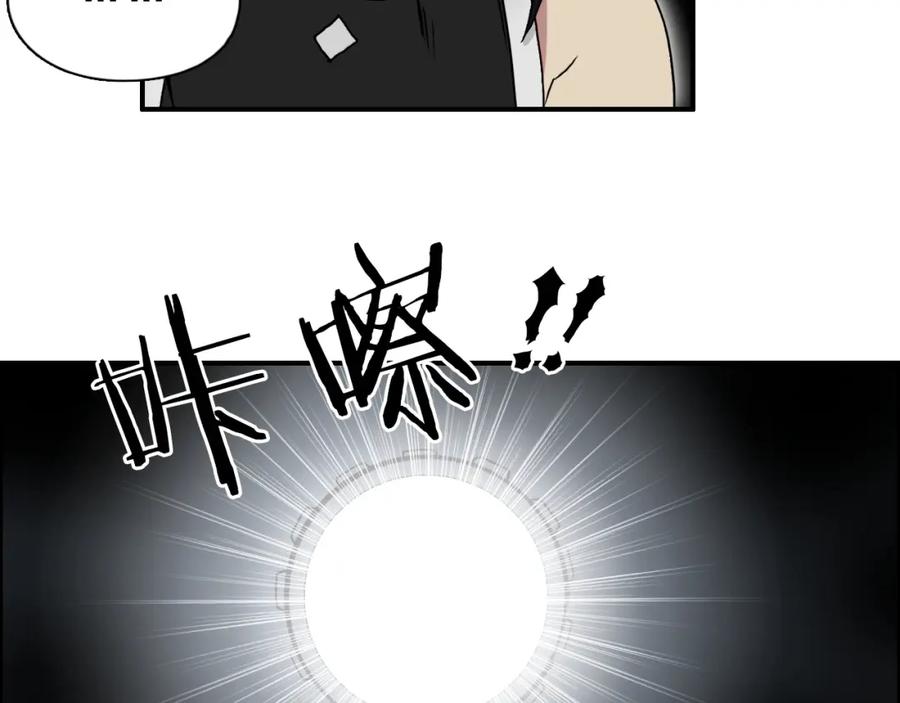 超能立方 第93话 灭杀群兽 第103页