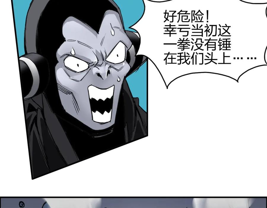 超能立方 第93话 灭杀群兽 第50页