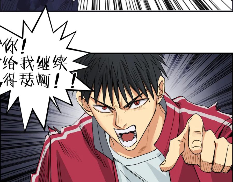 超能立方 第93话 灭杀群兽 第34页