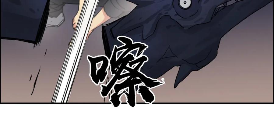 超能立方 第93话 灭杀群兽 第60页