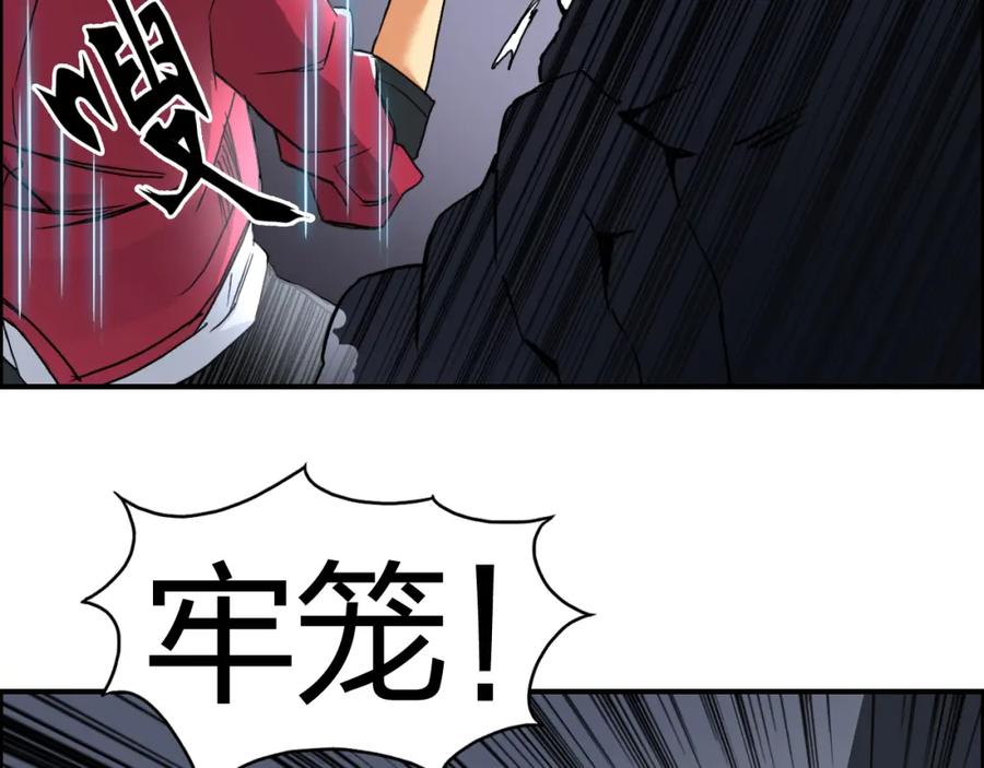 超能立方 第93话 灭杀群兽 第39页