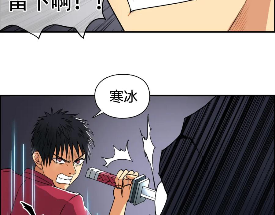 超能立方 第93话 灭杀群兽 第38页