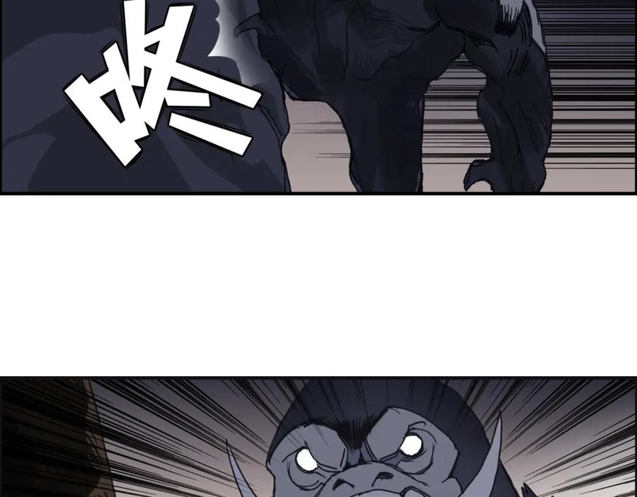 超能立方 第93话 灭杀群兽 第67页