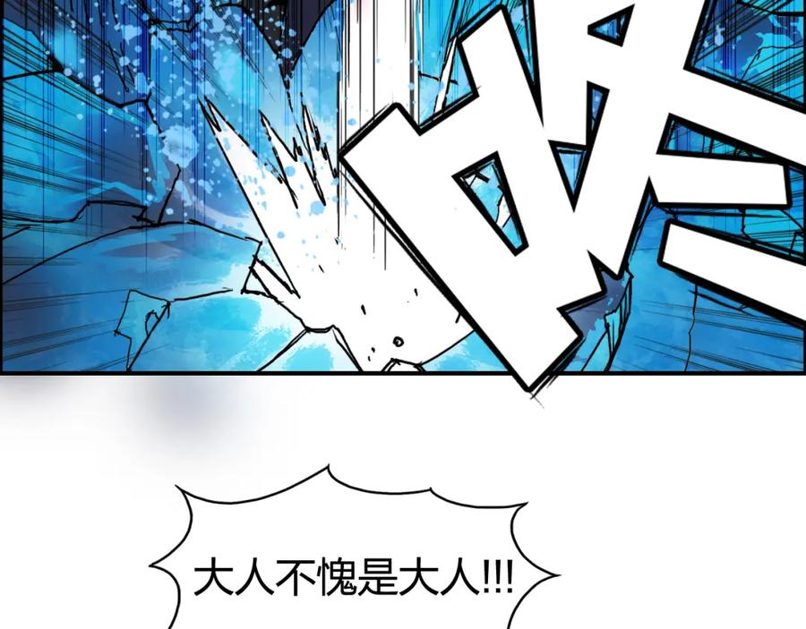 超能立方 第93话 灭杀群兽 第46页