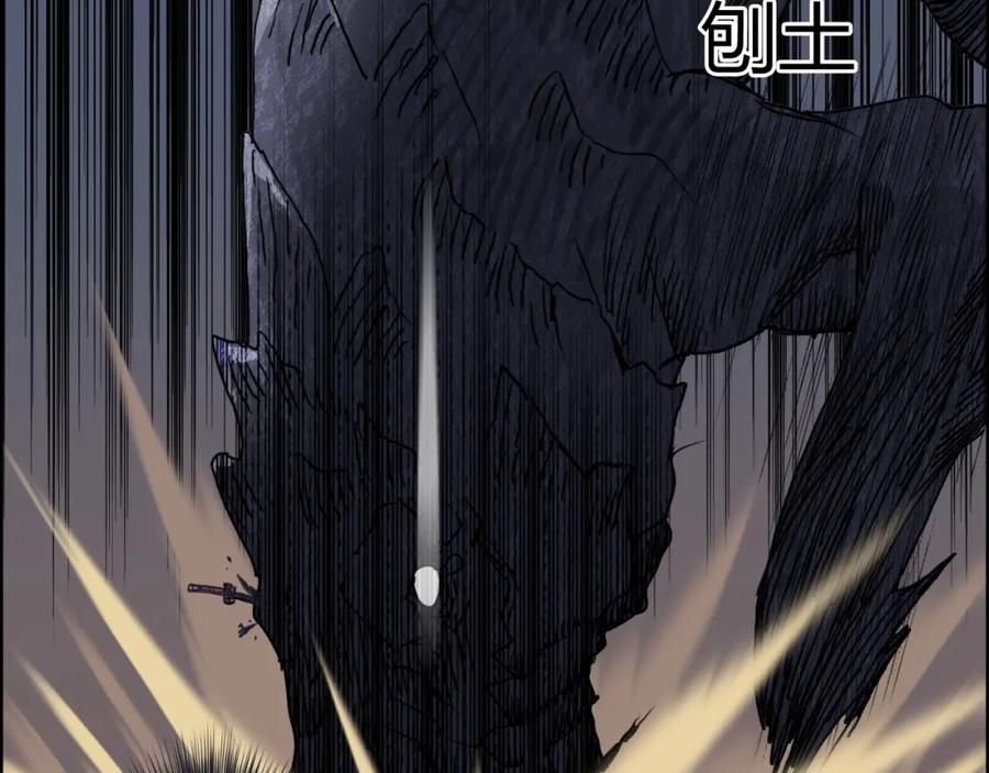 超能立方 第93话 灭杀群兽 第36页