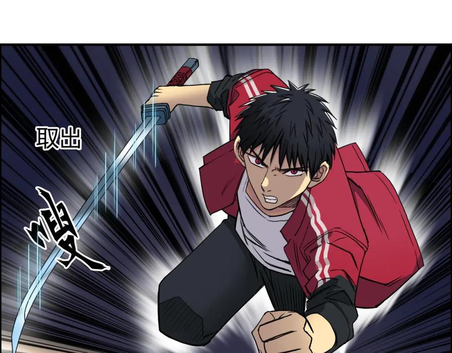 超能立方 第93话 灭杀群兽 第19页