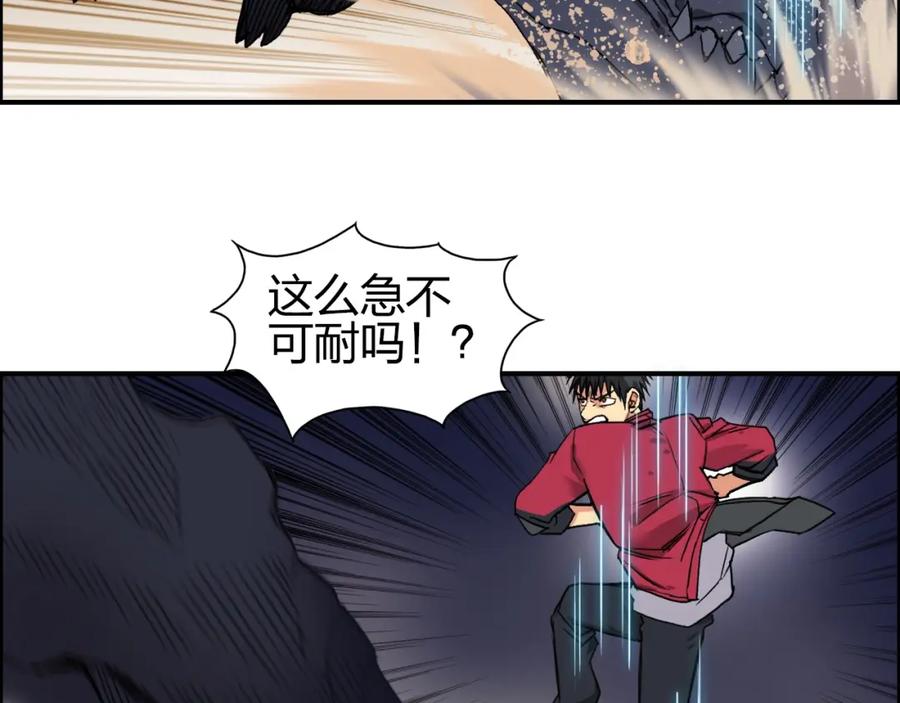 超能立方 第93话 灭杀群兽 第15页