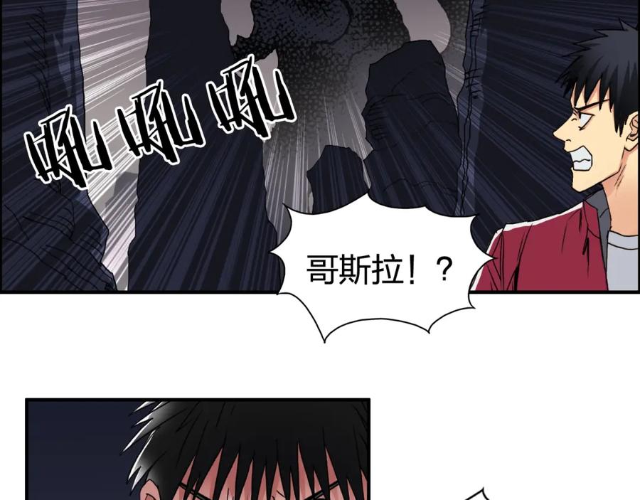 超能立方 第93话 灭杀群兽 第70页