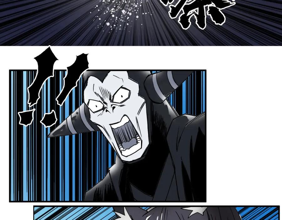 超能立方 第93话 灭杀群兽 第26页