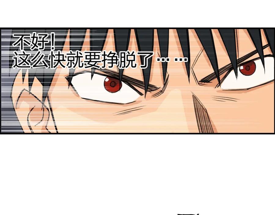 超能立方 第93话 灭杀群兽 第12页