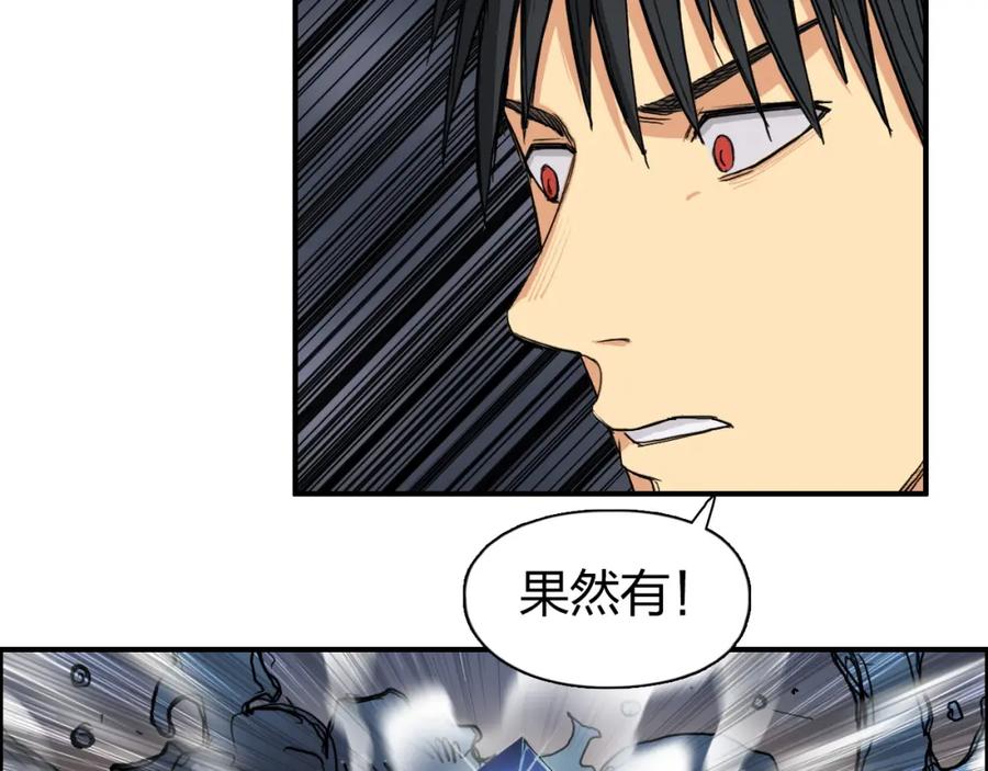 超能立方 第93话 灭杀群兽 第52页