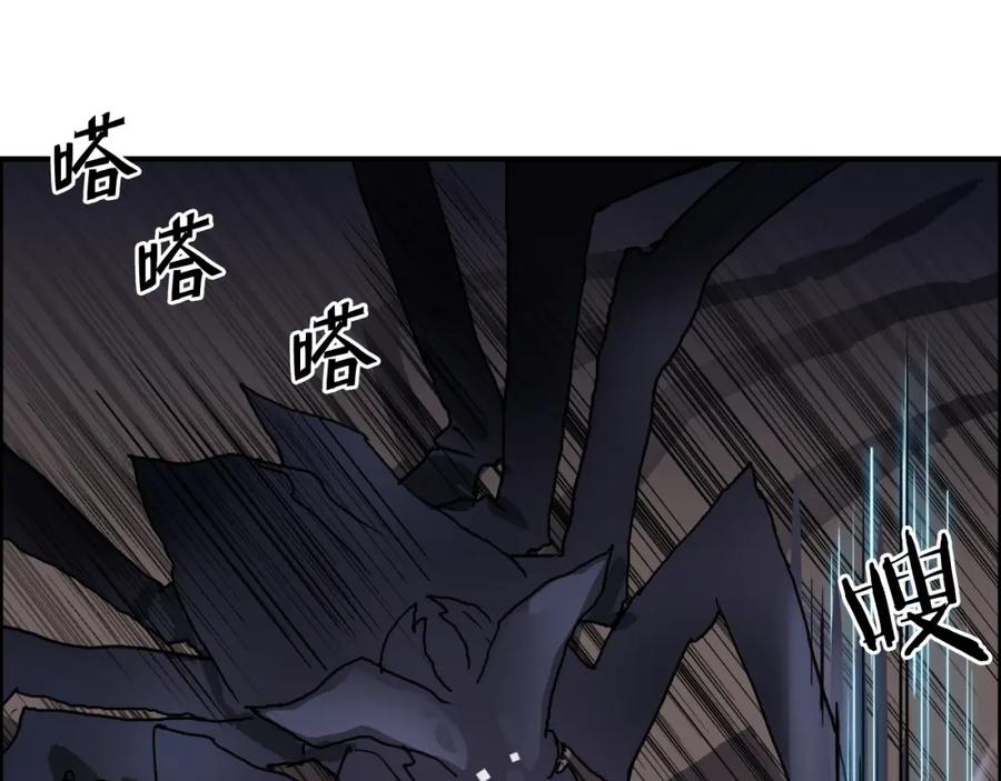 超能立方 第93话 灭杀群兽 第78页
