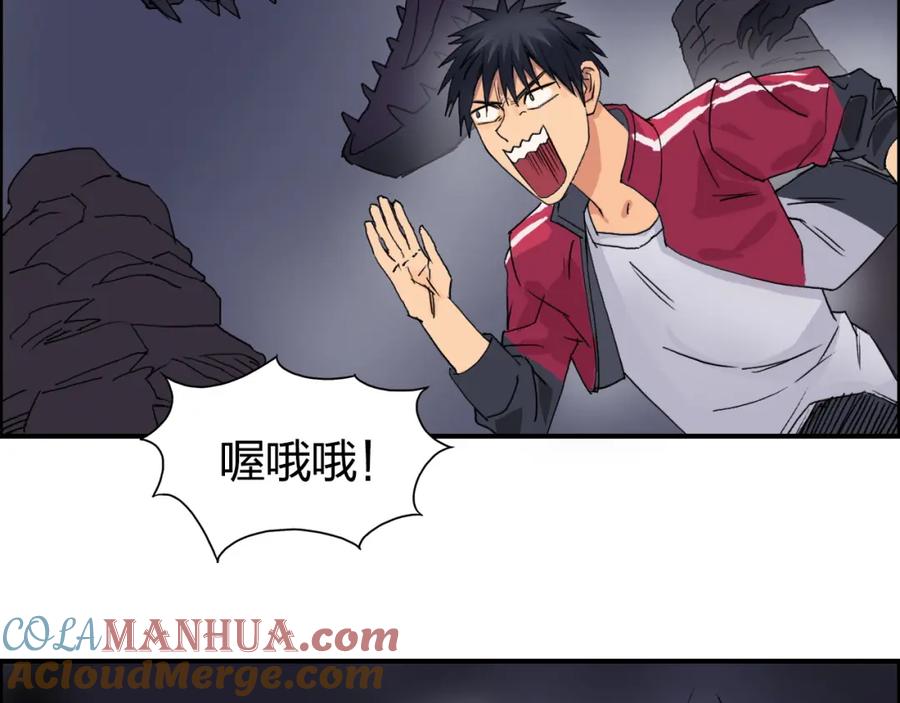 超能立方 第93话 灭杀群兽 第93页