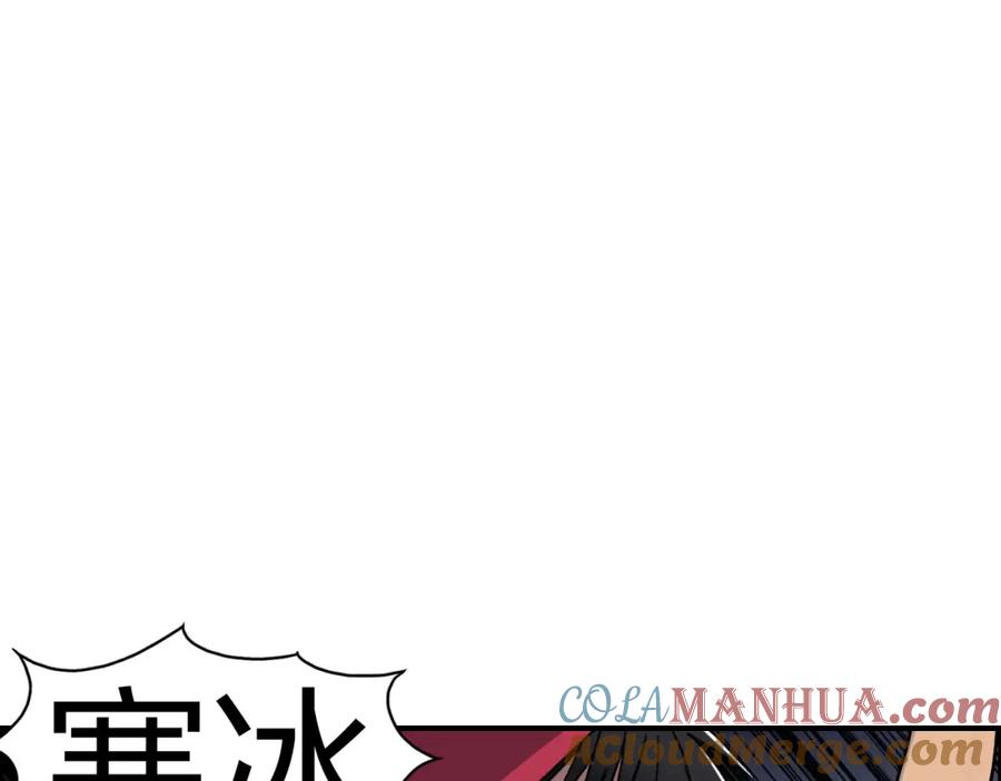 超能立方 第93话 灭杀群兽 第5页
