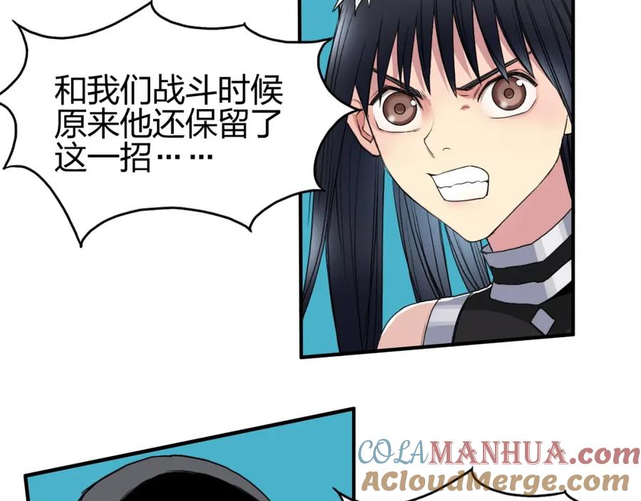 超能立方 第93话 灭杀群兽 第49页