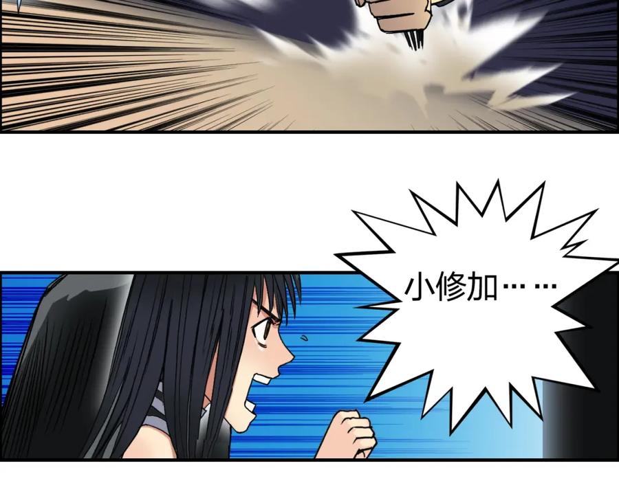 超能立方 第93话 灭杀群兽 第20页