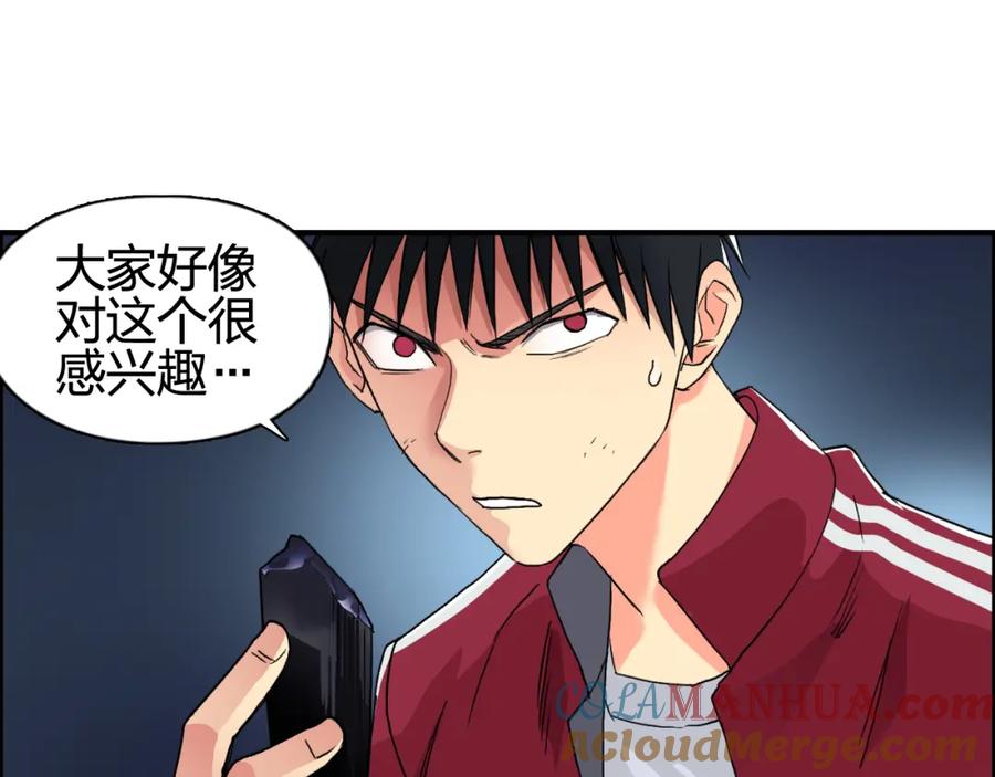 超能立方 第93话 灭杀群兽 第65页