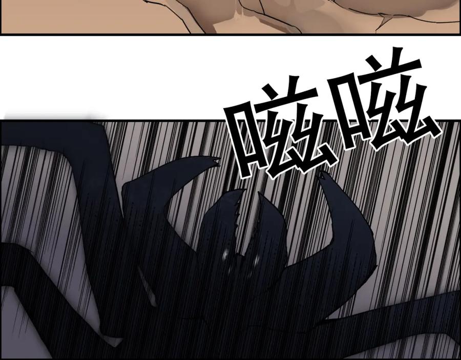 超能立方 第93话 灭杀群兽 第76页