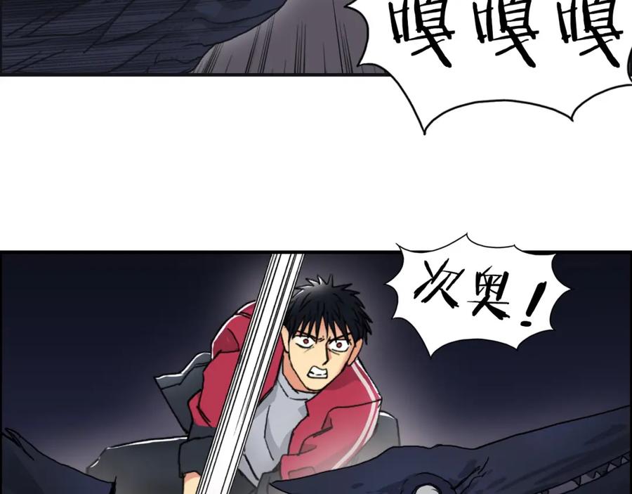 超能立方 第93话 灭杀群兽 第59页