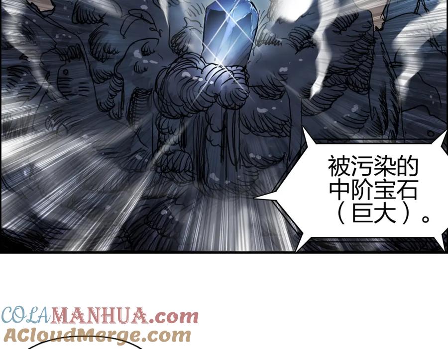 超能立方 第93话 灭杀群兽 第53页