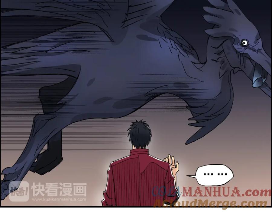超能立方 第93话 灭杀群兽 第57页