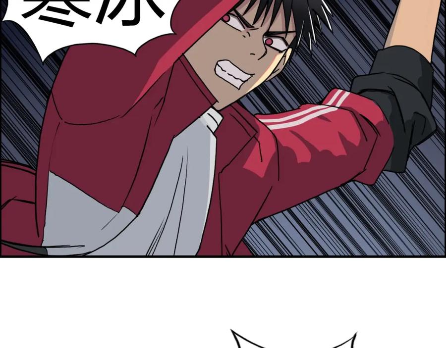 超能立方 第93话 灭杀群兽 第6页
