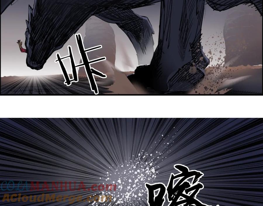 超能立方 第93话 灭杀群兽 第25页